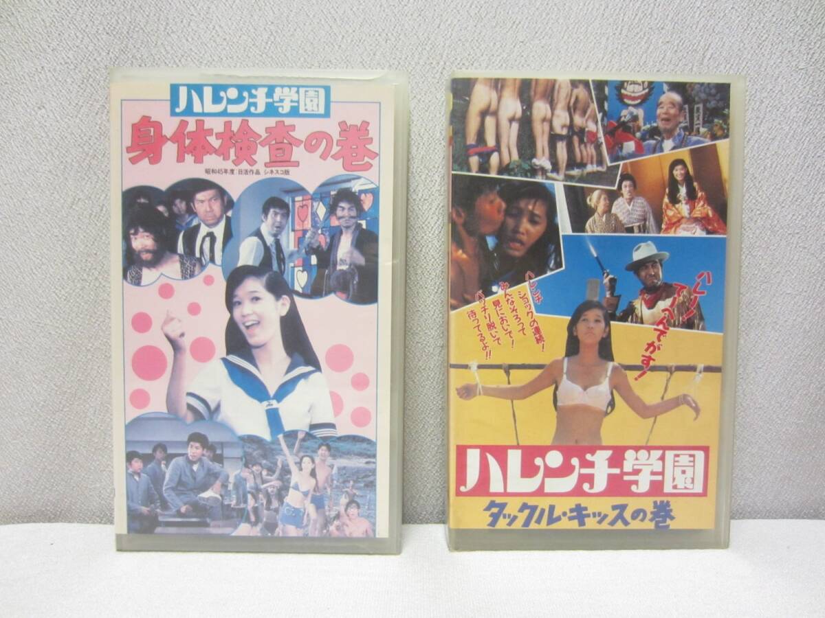 【保証書付】 Yahoo!オークション -「ハレンチ学園」の落札相場・落札価格 少年漫画
