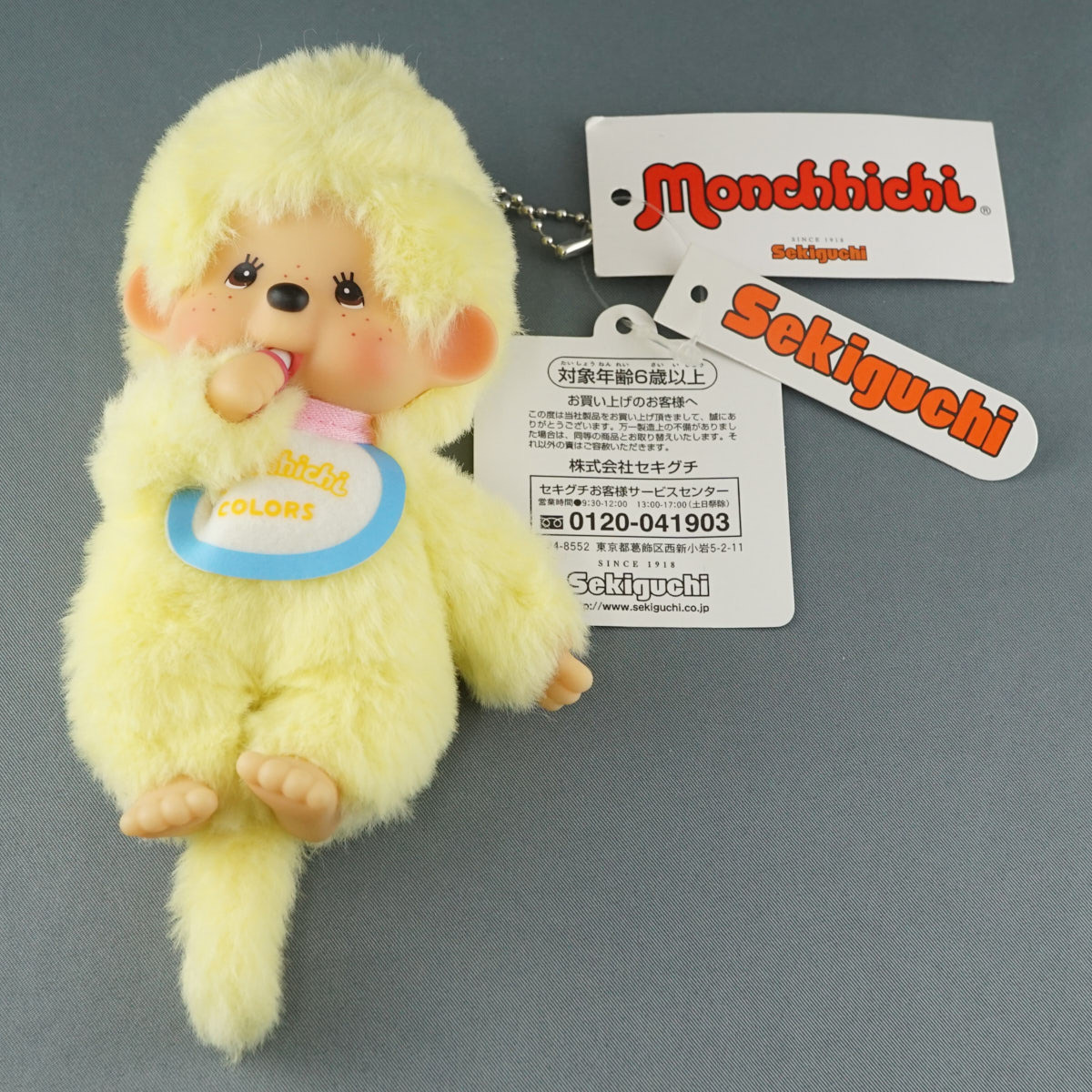 Yahoo!オークション -「monchhichi」(キャラクター) (ぬいぐるみ Yahoo!オークション -「monchhichi」(キャラクター) (ぬいぐるみ