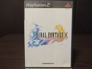 ◎PS2(プレイステーション2)『 ファイナルファンタジー10(FINAL FANTASYⅩ)』【中古品/起動確認済み】