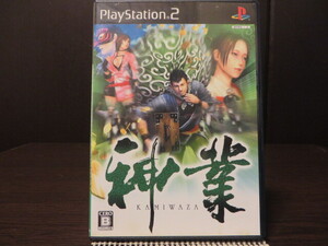◎PS2(プレイステーション2)『 神業(KAMIWAZA)』【中古品/起動確認済み】