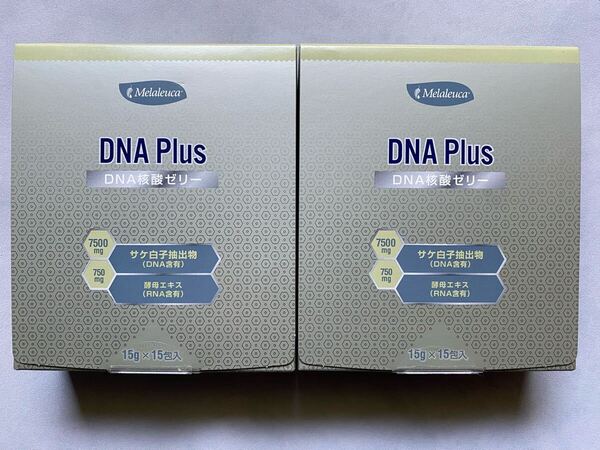 新品 メラルーカ DNA Plus DNA核酸ゼリー 15g×15包 2箱セット melaleuca DNAプラス ゼリー スティックゼリー