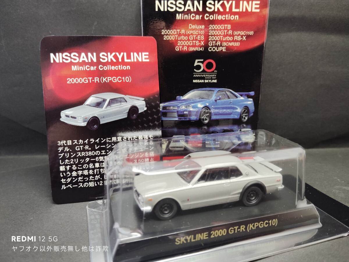 2025年最新】Yahoo!オークション -京商kpgc10の中古品・新品・未 2025年最新】Yahoo!オークション -京商kpgc10の中古品・新品・未