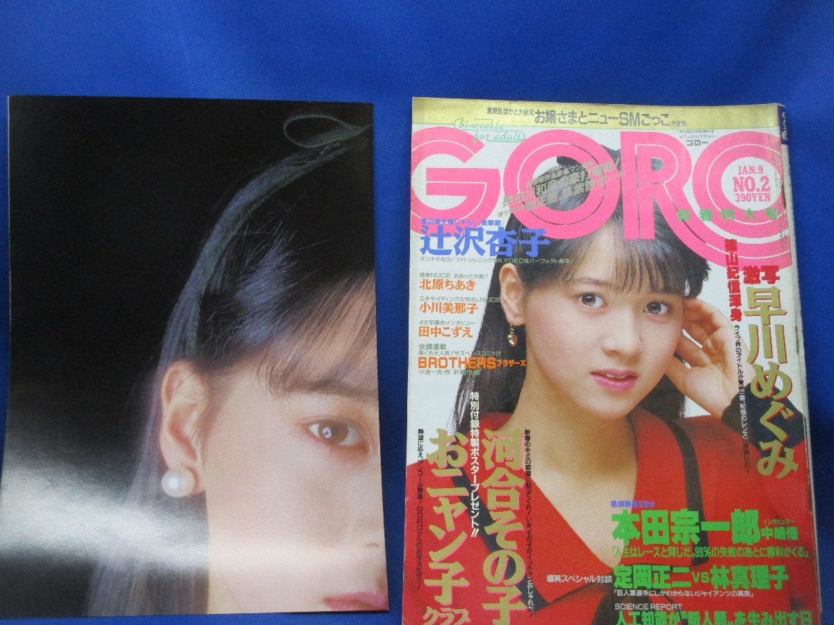 Yahoo!オークション -「おニャン子クラブポスター」の落札相場 Yahoo!オークション -「おニャン子クラブポスター」の落札相場