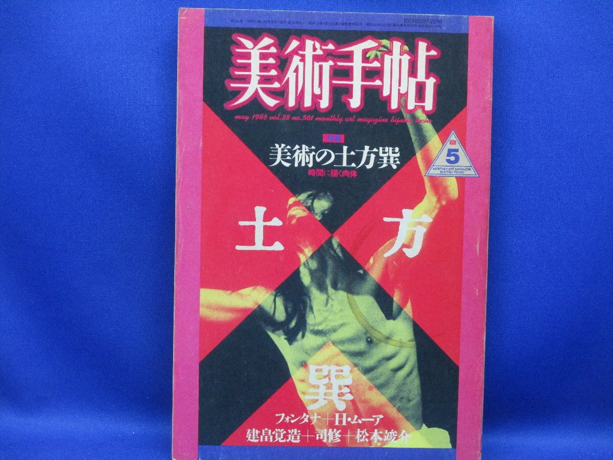 2025年最新】Yahoo!オークション -松本竣介(本、雑誌)の中古品 2025年最新】Yahoo!オークション -松本竣介(本、雑誌)の中古品