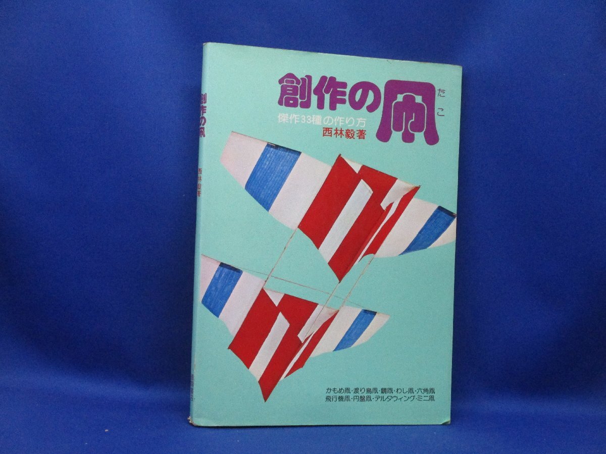 2025年最新】Yahoo!オークション -の凧の中古品・新品・未使用品一覧 2025年最新】Yahoo!オークション -の凧の中古品・新品・未使用品一覧