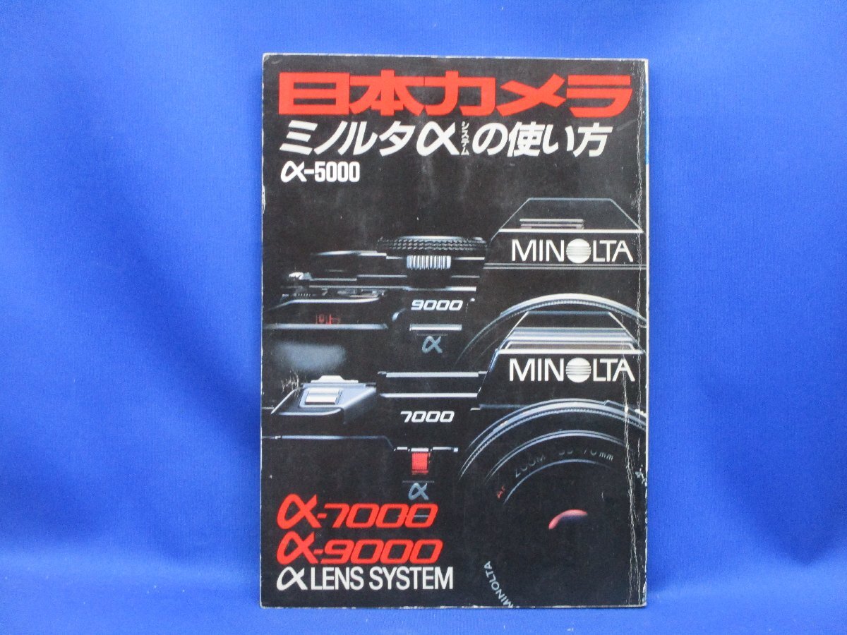 2025年最新】ミノルタ α7000 フィルム一眼レフカメラの商品一覧 2025年最新】ミノルタ α7000 フィルム一眼レフカメラの商品一覧