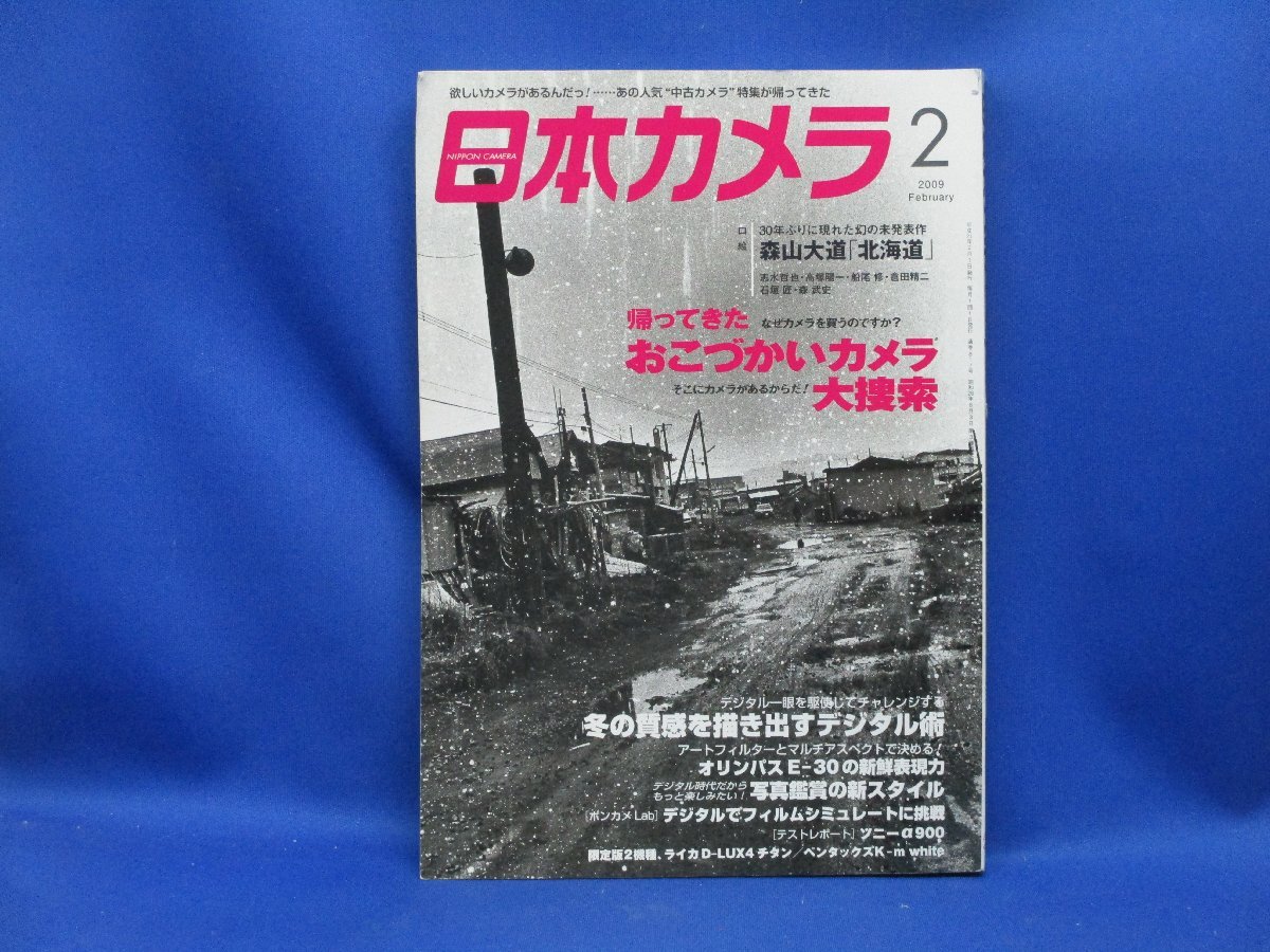 2025年最新】Yahoo!オークション -日本カメラ 雑誌の中古品