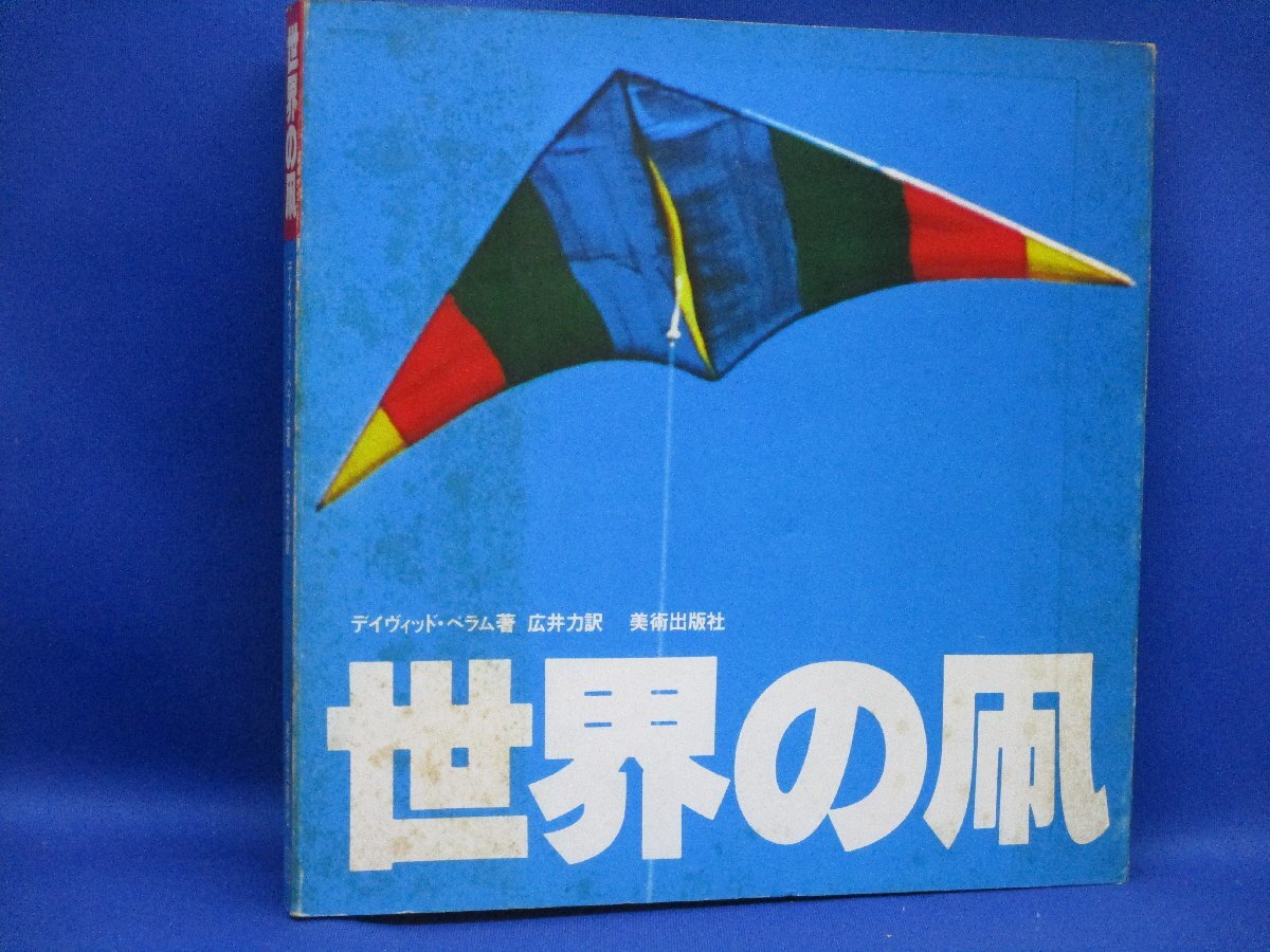 2025年最新】Yahoo!オークション -の凧の中古品・新品・未使用品一覧 2025年最新】Yahoo!オークション -の凧の中古品・新品・未使用品一覧