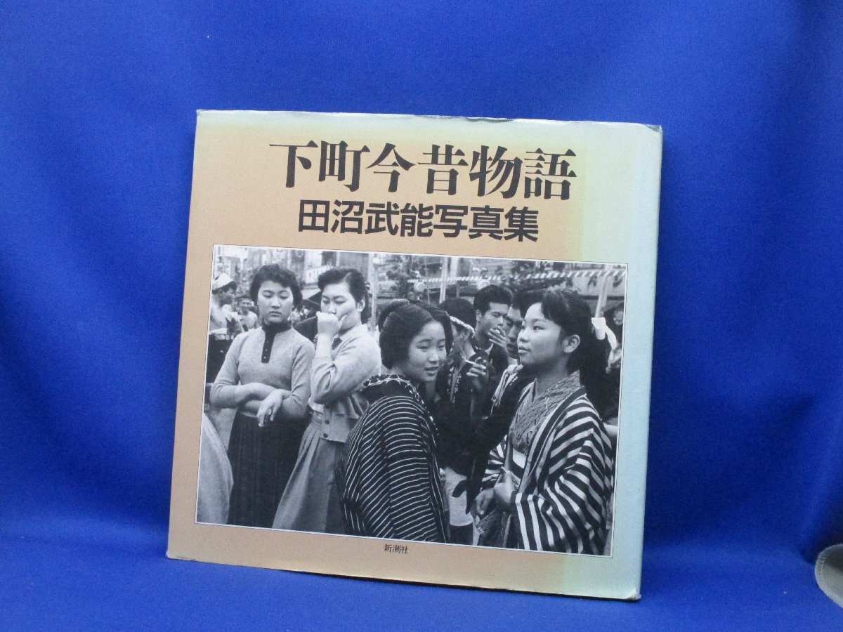 2025年最新】Yahoo!オークション -今昔写真集(本、雑誌)の中古品 2025年最新】Yahoo!オークション -今昔写真集(本、雑誌)の中古品