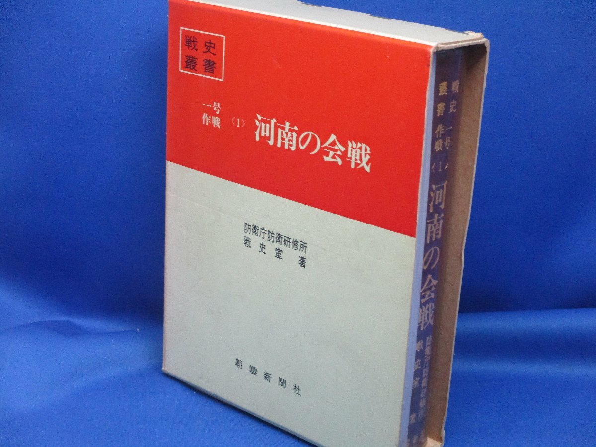 2025年最新】Yahoo!オークション -戦史叢書の中古品・新品・未 2025年最新】Yahoo!オークション -戦史叢書の中古品・新品・未