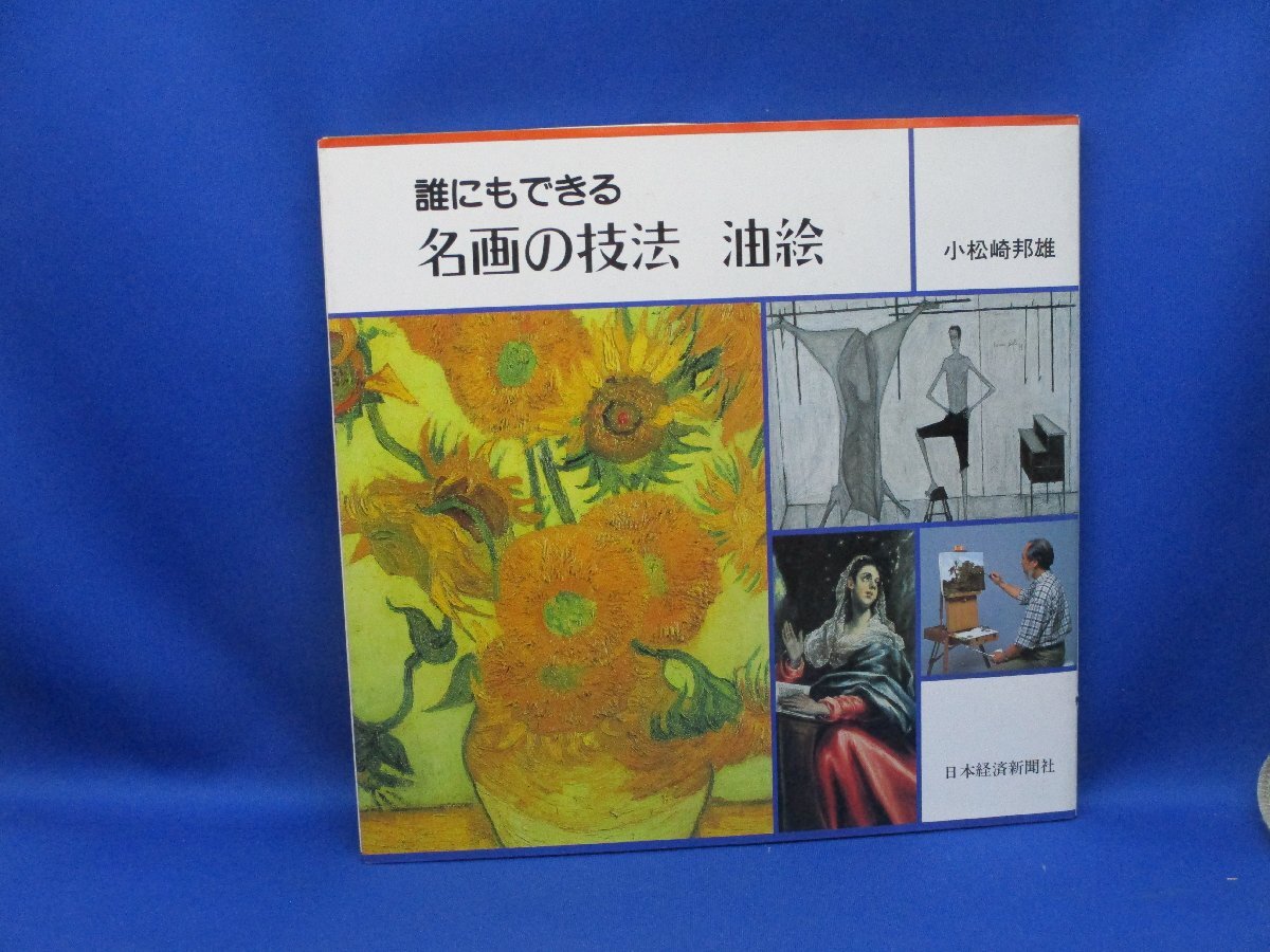 2025年最新】小松崎邦雄の人物画油彩作品 - Yahoo!オークション
