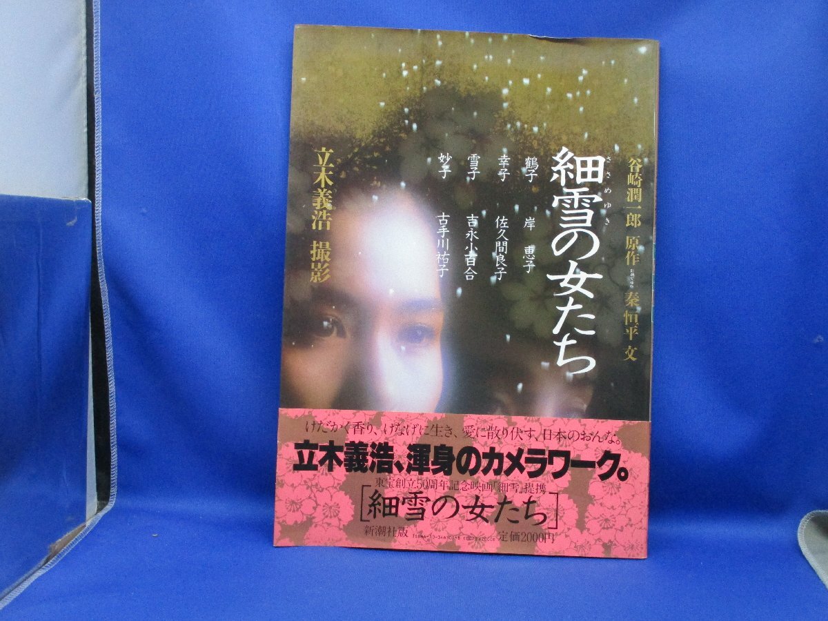 2025年最新】Yahoo!オークション -古手川祐子写真(写真集)の中古