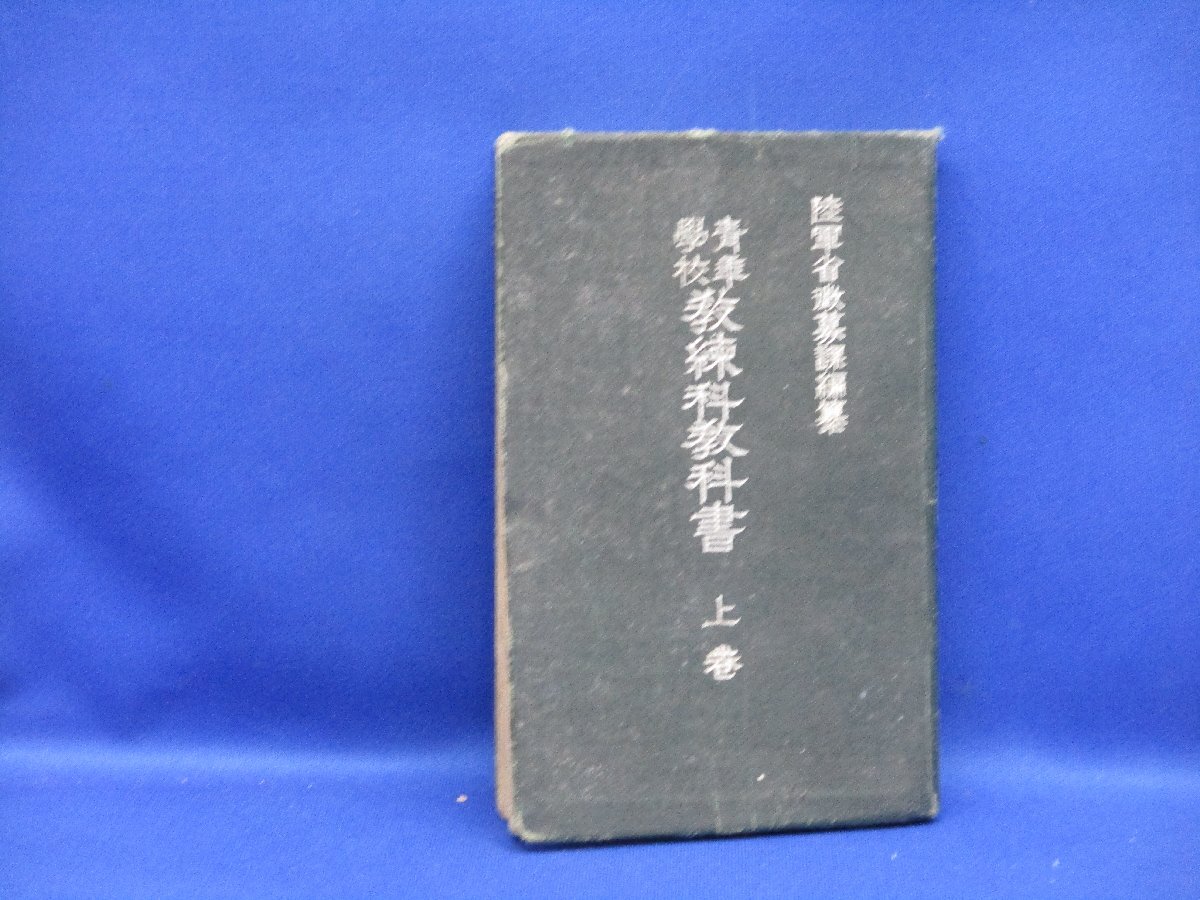 2025年最新】Yahoo!オークション -日本軍 軍隊手帳の中古品 2025年最新】Yahoo!オークション -日本軍 軍隊手帳の中古品