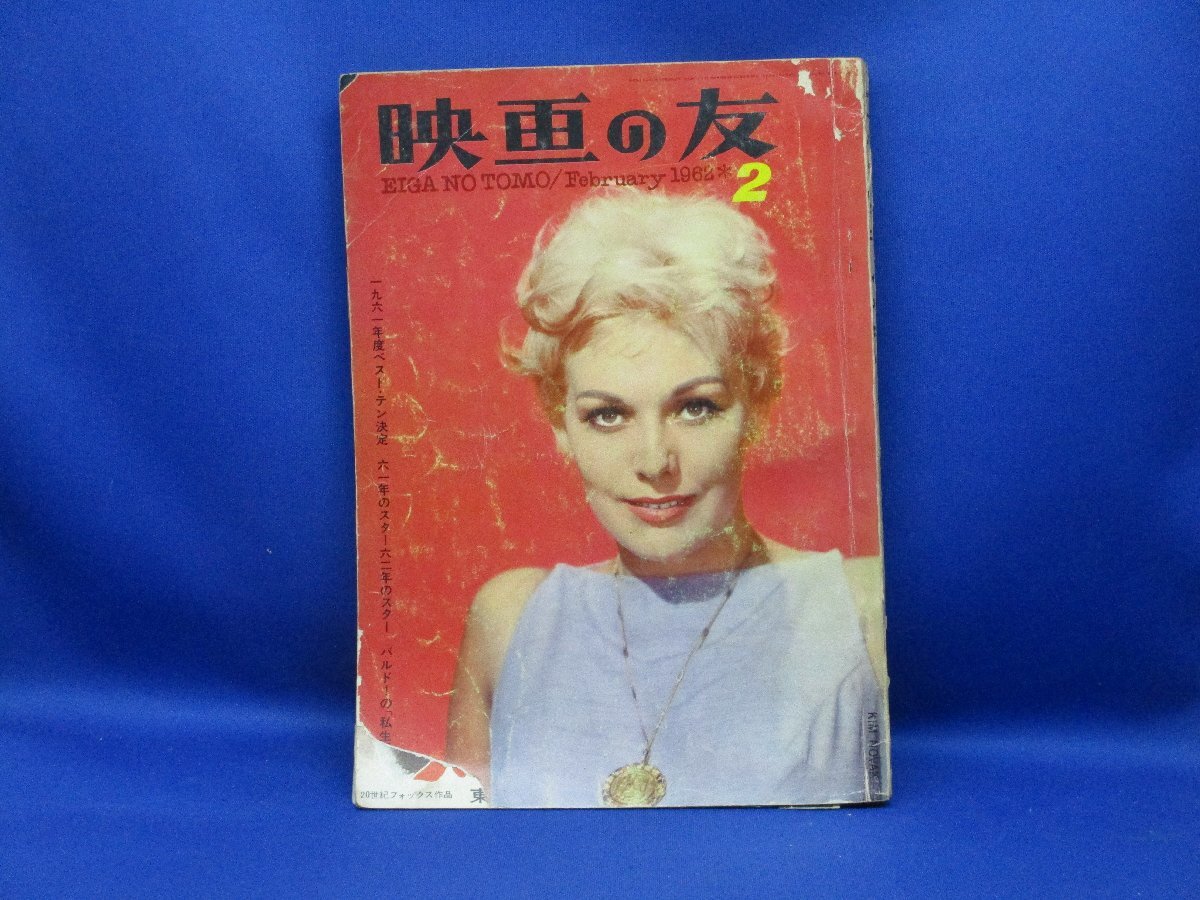 2025年最新】Yahoo!オークション -映画の友(本、雑誌)の中古品