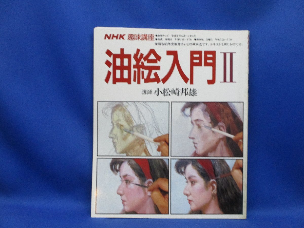 2025年最新】小松崎邦雄の人物画油彩作品 - Yahoo!オークション 2025年最新】小松崎邦雄の人物画油彩作品 - Yahoo!オークション