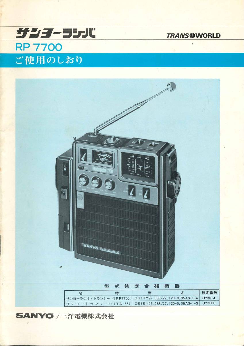 2025年最新】Yahoo!オークション -bcl ベリカードの中古品・新品 2025年最新】Yahoo!オークション -bcl ベリカードの中古品・新品