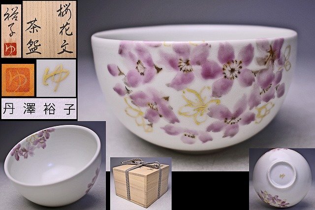 2025年最新】Yahoo!オークション -藤本能道の中古品・新品・未 2025年最新】Yahoo!オークション -藤本能道の中古品・新品・未