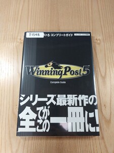 【F1548】送料無料 書籍 ウイニングポスト5 コンプリートガイド 馬主必読! ( 帯 PS2 攻略本 Winning Post 空と鈴 )