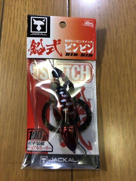 【新品】ジャッカル JACKALL 鉛式 ビンビンスイッチ 100g ディープルビー 検索)45 60 80 100 120 150 TG
