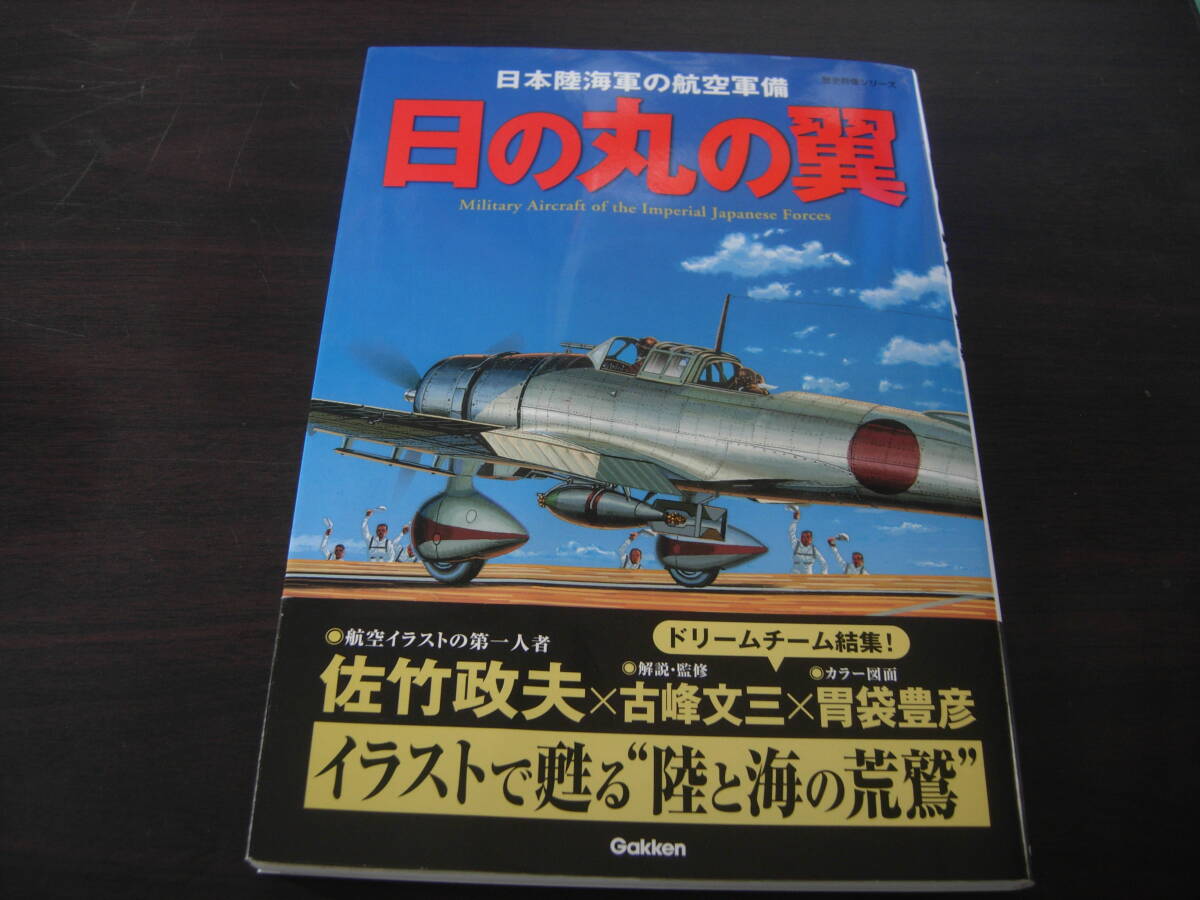 2025年最新】Yahoo!オークション -日本陸海軍(雑誌)の中古品 2025年最新】Yahoo!オークション -日本陸海軍(雑誌)の中古品