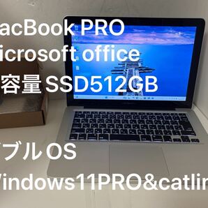 Apple MacBookPRO ダブルOS Windows11PRO catlina office SSD512 wifi bluetooth 0018