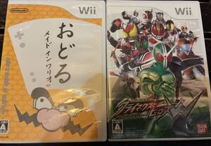 おどるメイドインワリオ 仮面ライダーw wii 2本セット