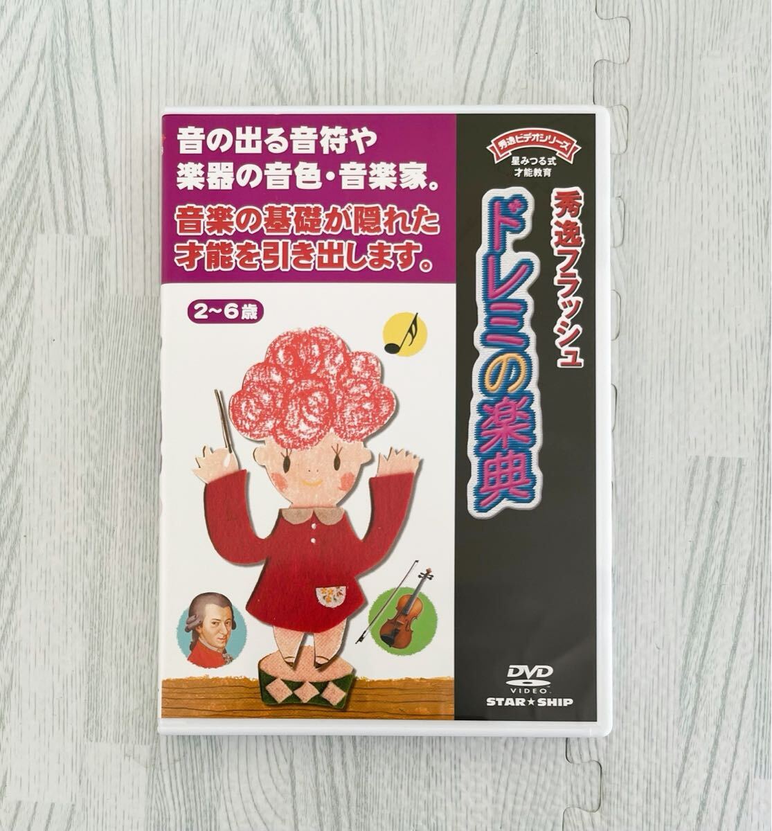 2025年最新】星みつるの人気DVDが揃う商品一覧 - Yahoo!オークション 2025年最新】星みつるの人気DVDが揃う商品一覧 - Yahoo!オークション