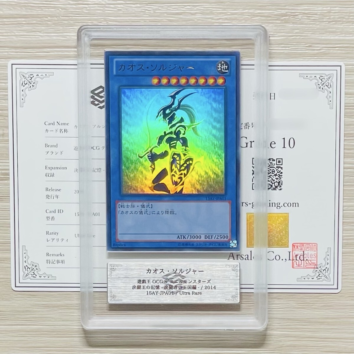 Yahoo!オークション -「カオスソルジャー ウルトラ psa10」の Yahoo!オークション -「カオスソルジャー ウルトラ psa10」の