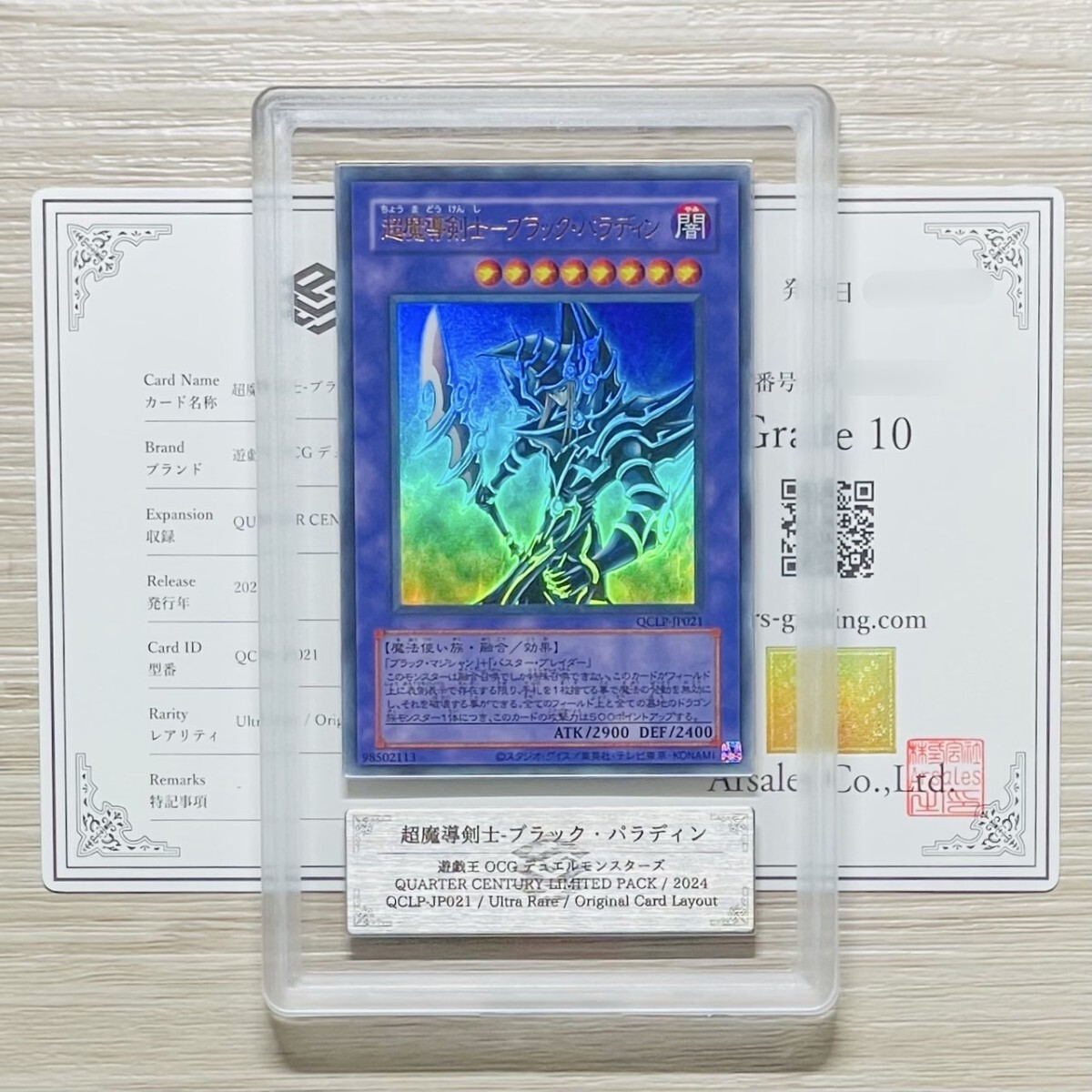 Yahoo!オークション -「psa10 遊戯王 初期」の落札相場・落札価格 Yahoo!オークション -「psa10 遊戯王 初期」の落札相場・落札価格