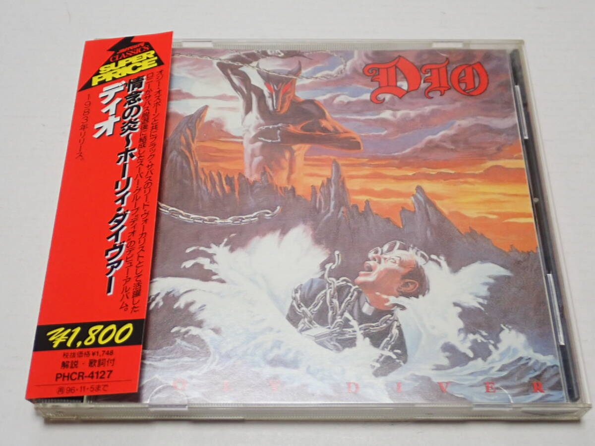 Yahoo!オークション -「holy diver dio」の落札相場・落札価格