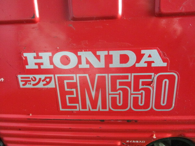 Yahoo!オークション -「ホンダ発電機em550」の落札相場・落札価格 Yahoo!オークション -「ホンダ発電機em550」の落札相場・落札価格