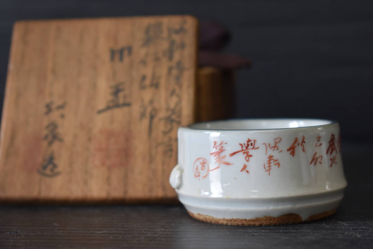 Yahoo!オークション -「三浦竹泉」(酒器) (京焼)の落札相場 Yahoo!オークション -「三浦竹泉」(酒器) (京焼)の落札相場