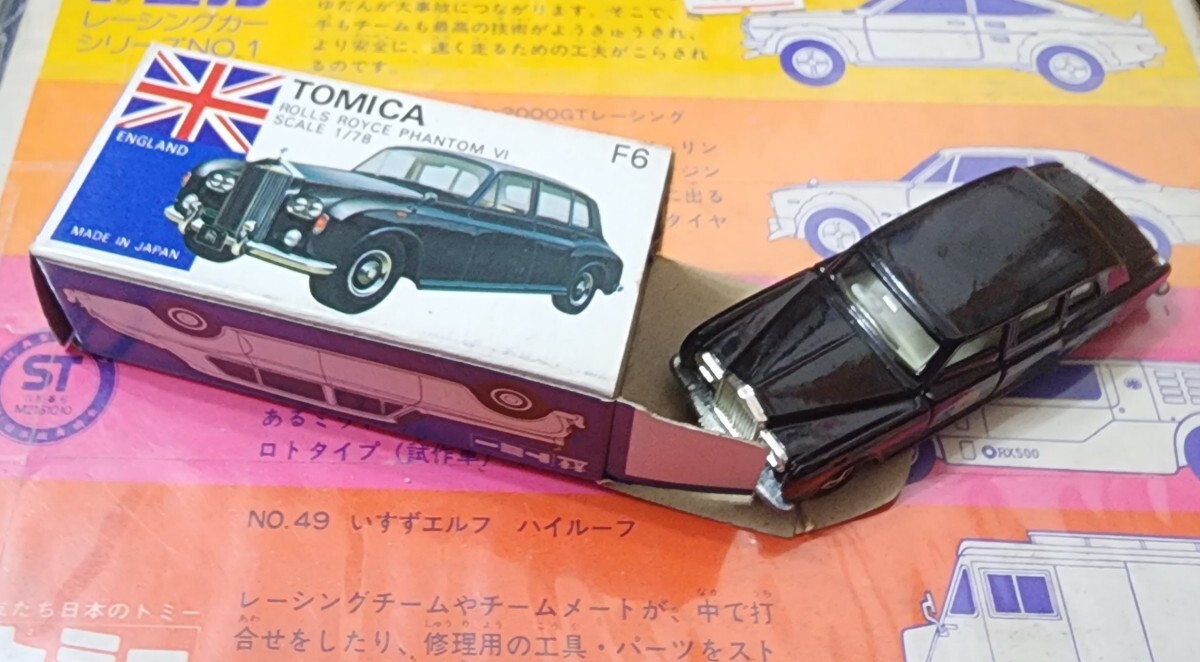 Yahoo!オークション -「トミカ ロールスロイスファンタム」の Yahoo!オークション -「トミカ ロールスロイスファンタム」の