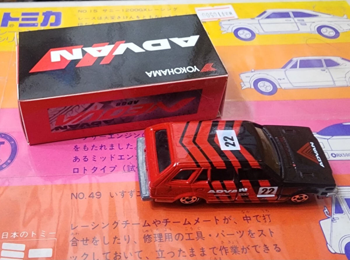 Yahoo!オークション -「トミカ シビックカントリー」(トミカ Yahoo!オークション -「トミカ シビックカントリー」(トミカ