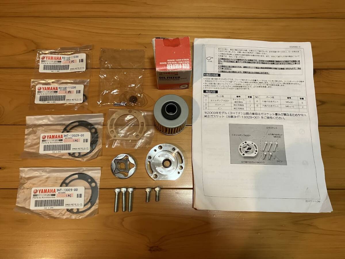 2025年最新】Yahoo!オークション -ヤマハ オイルポンプの中古品