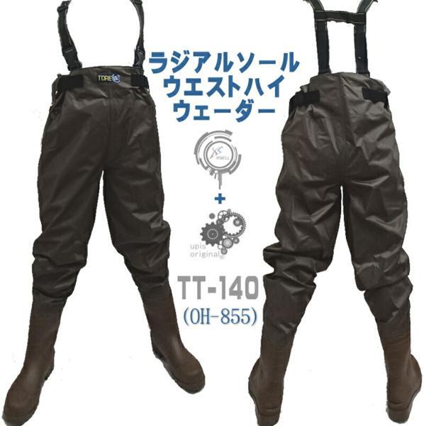 2025年最新】Yahoo!オークション -胴付長靴の中古品・新品・未 2025年最新】Yahoo!オークション -胴付長靴の中古品・新品・未