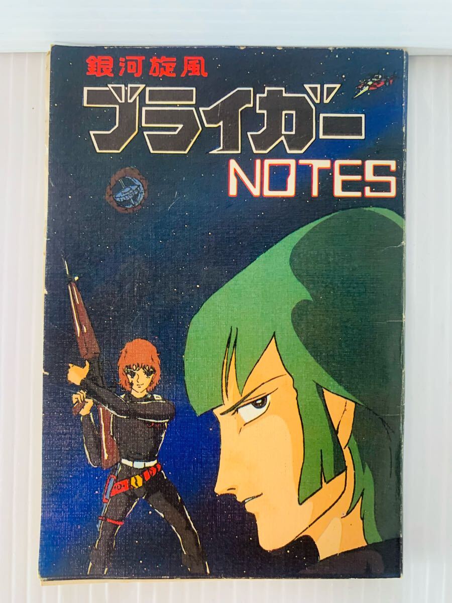 2025年最新】Yahoo!オークション -アニメージュ 1982の中古品