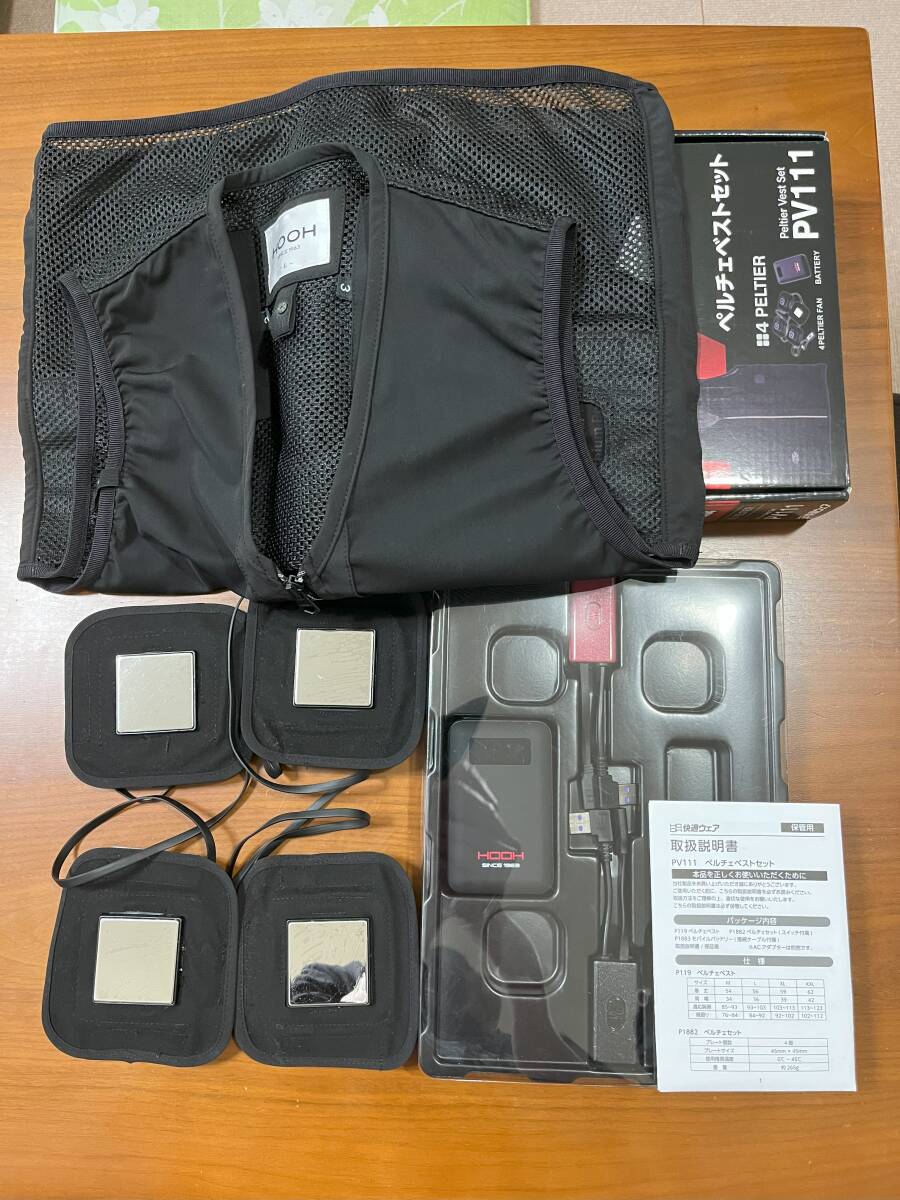 2025年最新】Yahoo!オークション -ペルチェベストの中古品・新品
