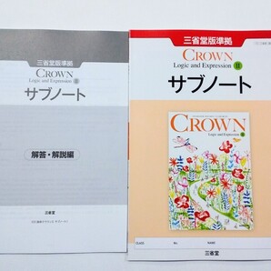 新課程 論表Ⅱ CROWN WORKBOOK Logic and Expression Ⅱ 2 サブノート ワークブック 三省堂 英語 論理・表現Ⅱ クラウン 論理表現Ⅱ