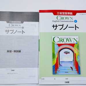 2023 英コミⅡ CROWN クラウン Ⅱ communication サブノート WORKBOOK ADVANCED STANDARD スタンダード アドバンスト ワークブック 新課程