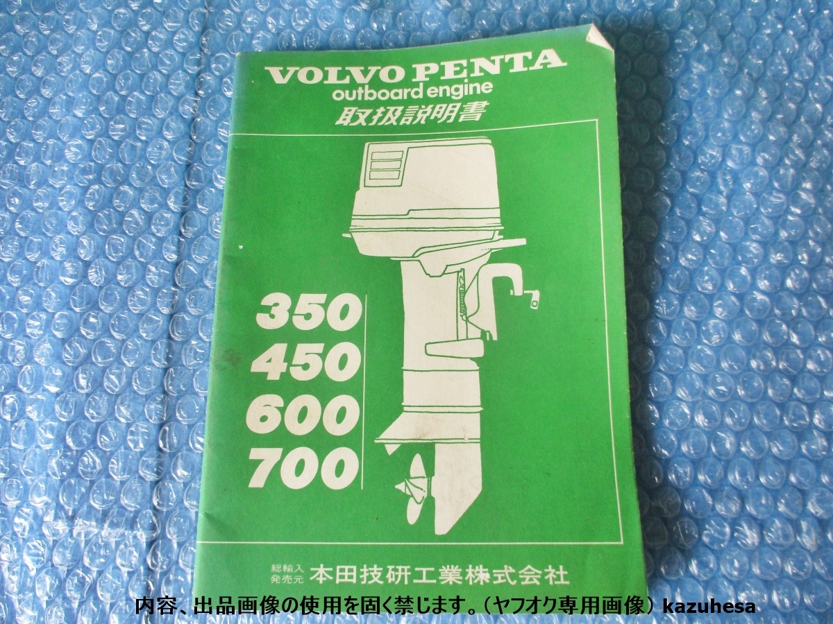 2025年最新】Yahoo!オークション -volvo pentaの中古品・新品 2025年最新】Yahoo!オークション -volvo pentaの中古品・新品