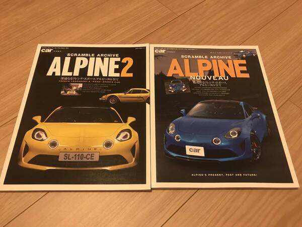送料無料 2冊set アルピーヌ2&ヌーボー ALPINE A110のすべて フレンチ MRスポーツの全て スクランブルアーカイブ カーマガジン