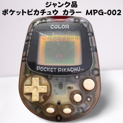 Yahoo!オークション -「任天堂(ポケットピカチュウ)万歩計 Yahoo!オークション -「任天堂(ポケットピカチュウ)万歩計