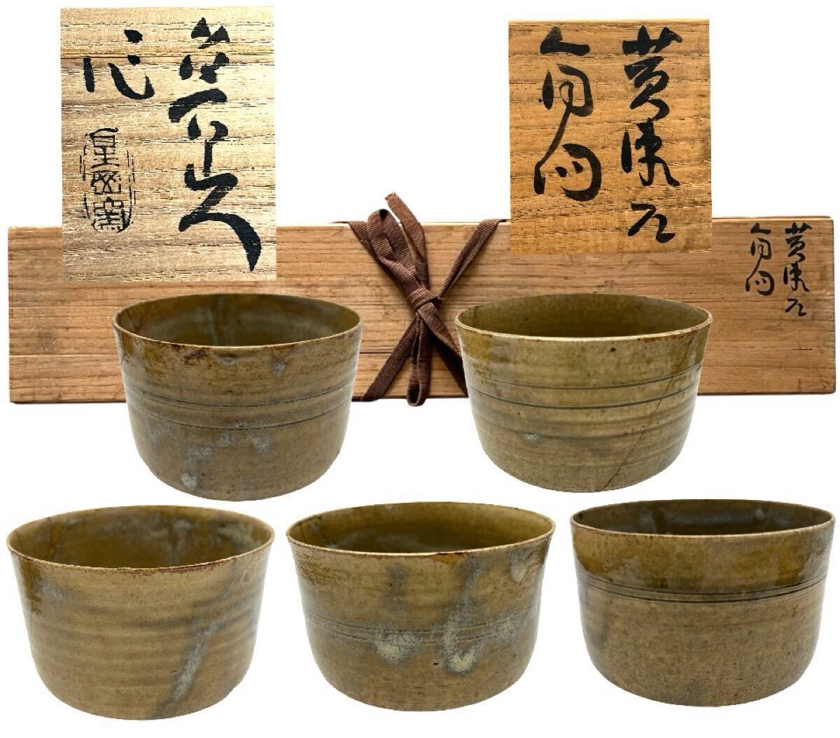Yahoo!オークション -「北大路魯山人 茶碗」(日本の陶磁) (陶芸 Yahoo!オークション -「北大路魯山人 茶碗」(日本の陶磁) (陶芸