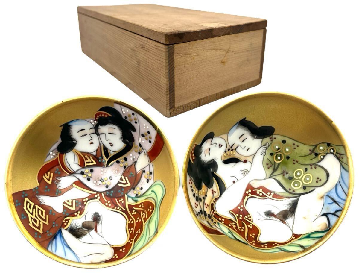 Yahoo!オークション -「浮世絵春画」(酒器) (九谷)の落札相場 Yahoo!オークション -「浮世絵春画」(酒器) (九谷)の落札相場