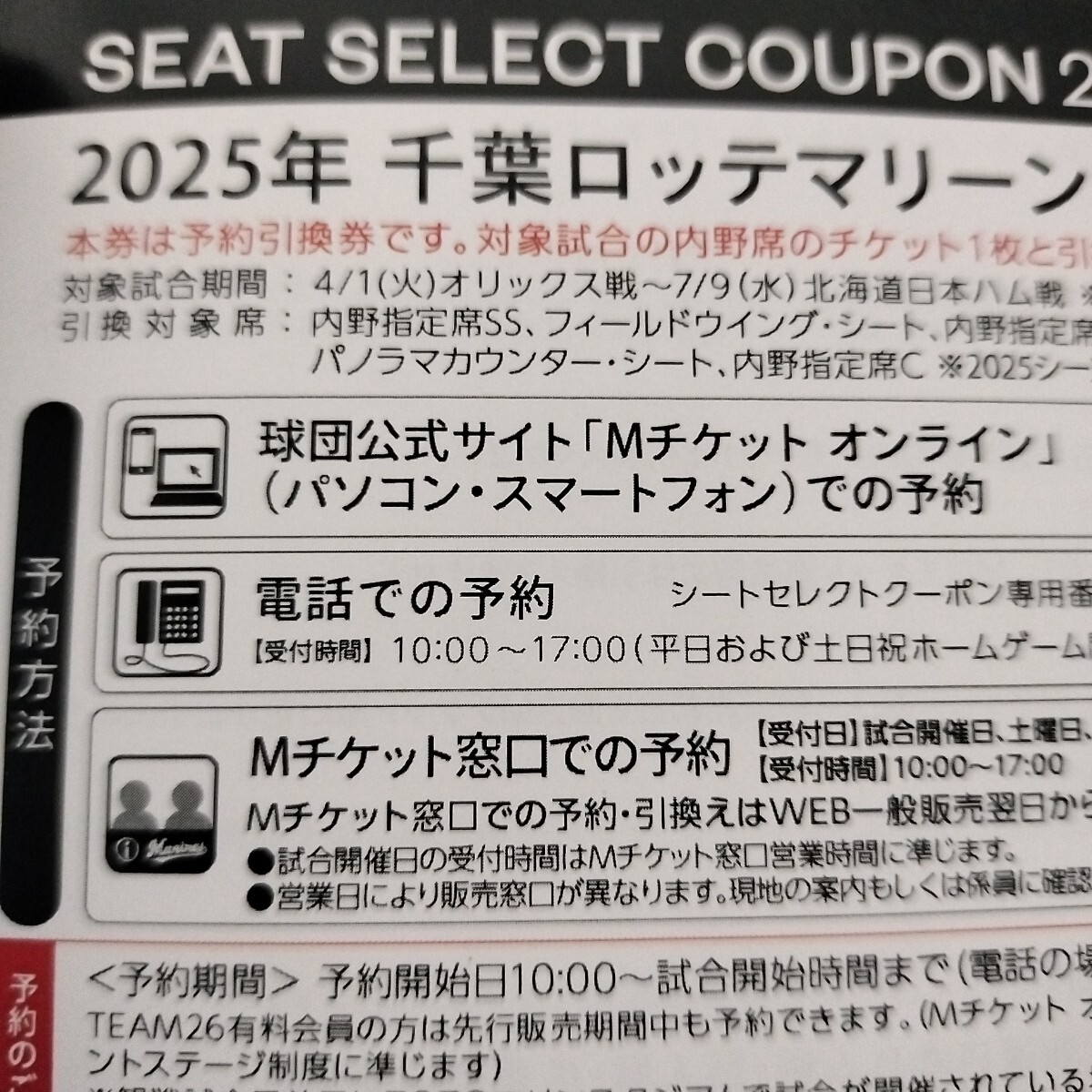 2025年最新】千葉ロッテマリーンズの応援ユニフォームとウェアを 2025年最新】千葉ロッテマリーンズの応援ユニフォームとウェアを