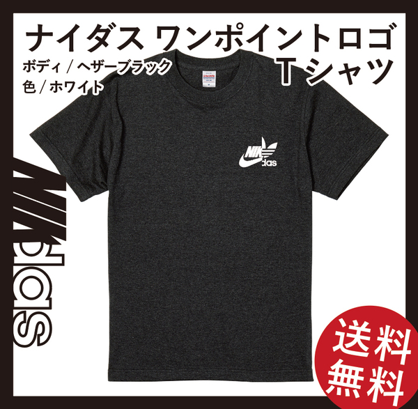 ナイダス XLサイズ ワンポイントTシャツ ヘザーブラック