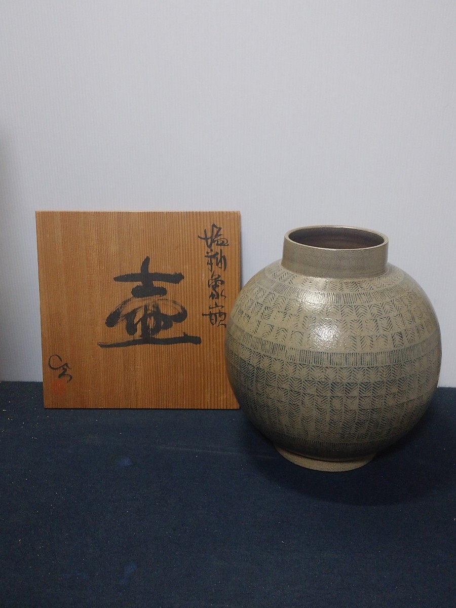 2025年最新】Yahoo!オークション -安食ひろ(陶芸)の中古品・新品 2025年最新】Yahoo!オークション -安食ひろ(陶芸)の中古品・新品