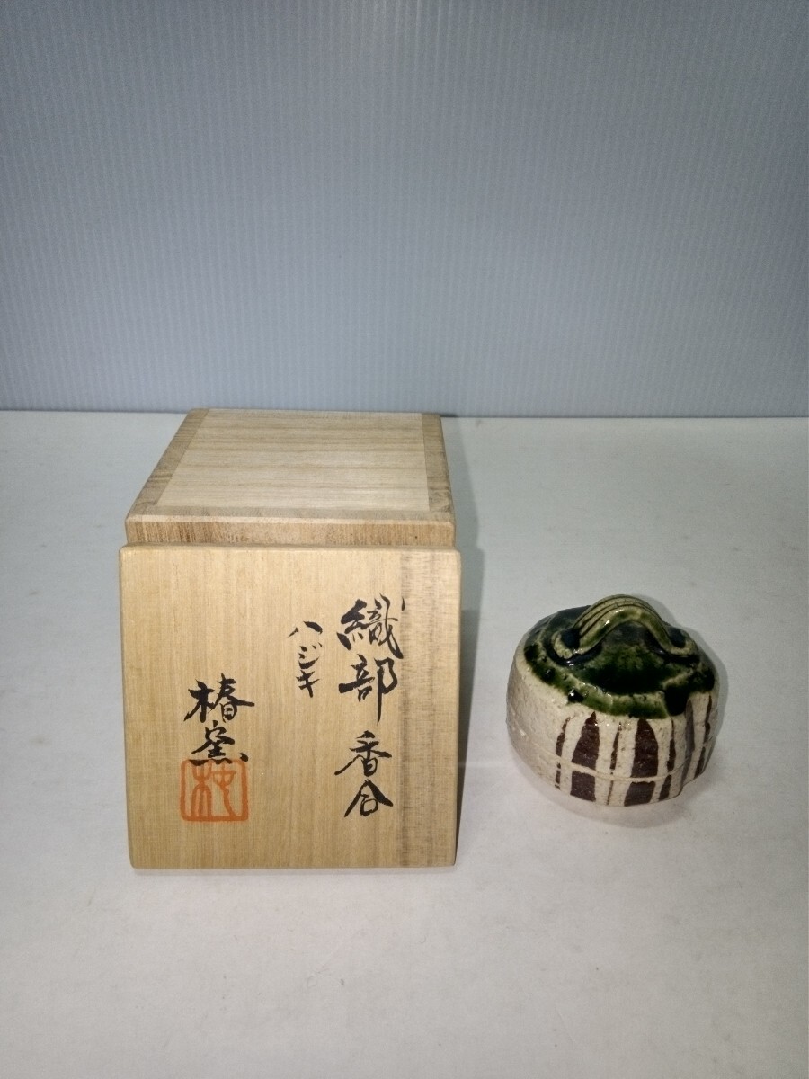 2025年最新】Yahoo!オークション -茶道具 香合(織部)の中古品 2025年最新】Yahoo!オークション -茶道具 香合(織部)の中古品