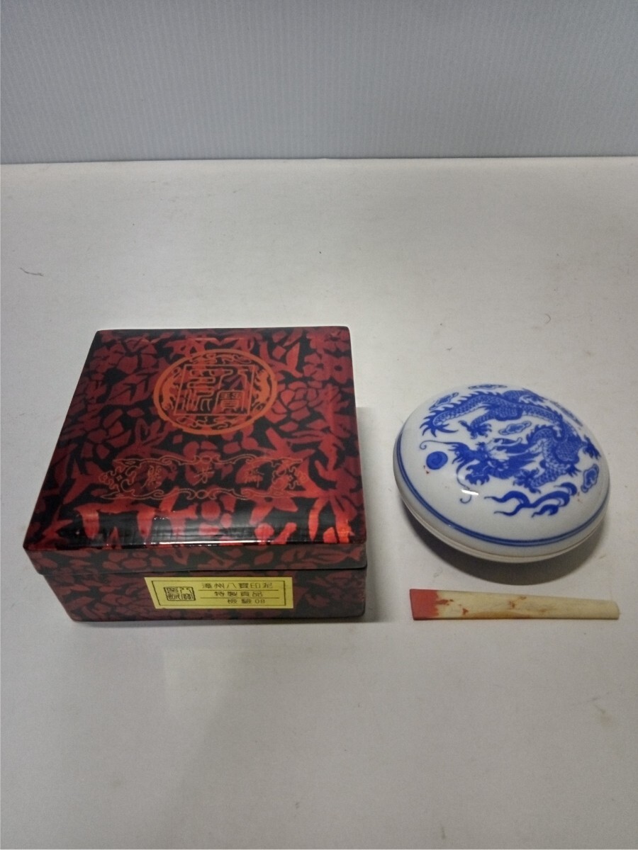 2025年最新】Yahoo!オークション -朱肉入れの中古品・新品・未 2025年最新】Yahoo!オークション -朱肉入れの中古品・新品・未